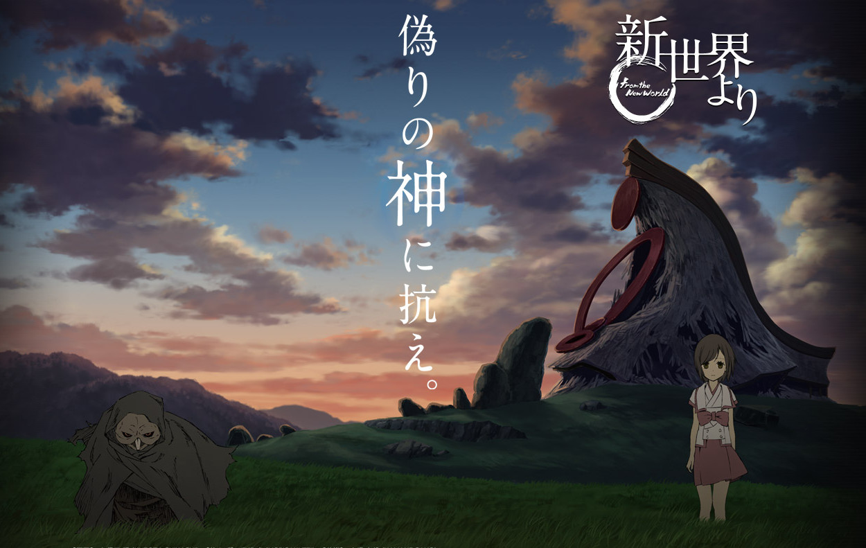 在十二歲時，正因為當時懵懂無知，認為世界如此的完善且美好，一切冒險也令人感到雀動，五人在一起的喜悅以及感動深深地刻畫在腦海裡，而也在同時，社會的陰影面也開始向早季等人伸出魔爪；到十四歲時的青春期，讓他們陷入衝動、激盪的年代，早季與暗戀對象瞬（青沼 瞬）的互動，與業魔、惡魔的接觸，到最後分別的殘酷，這段殘忍卻又真實的故事令人心酸。