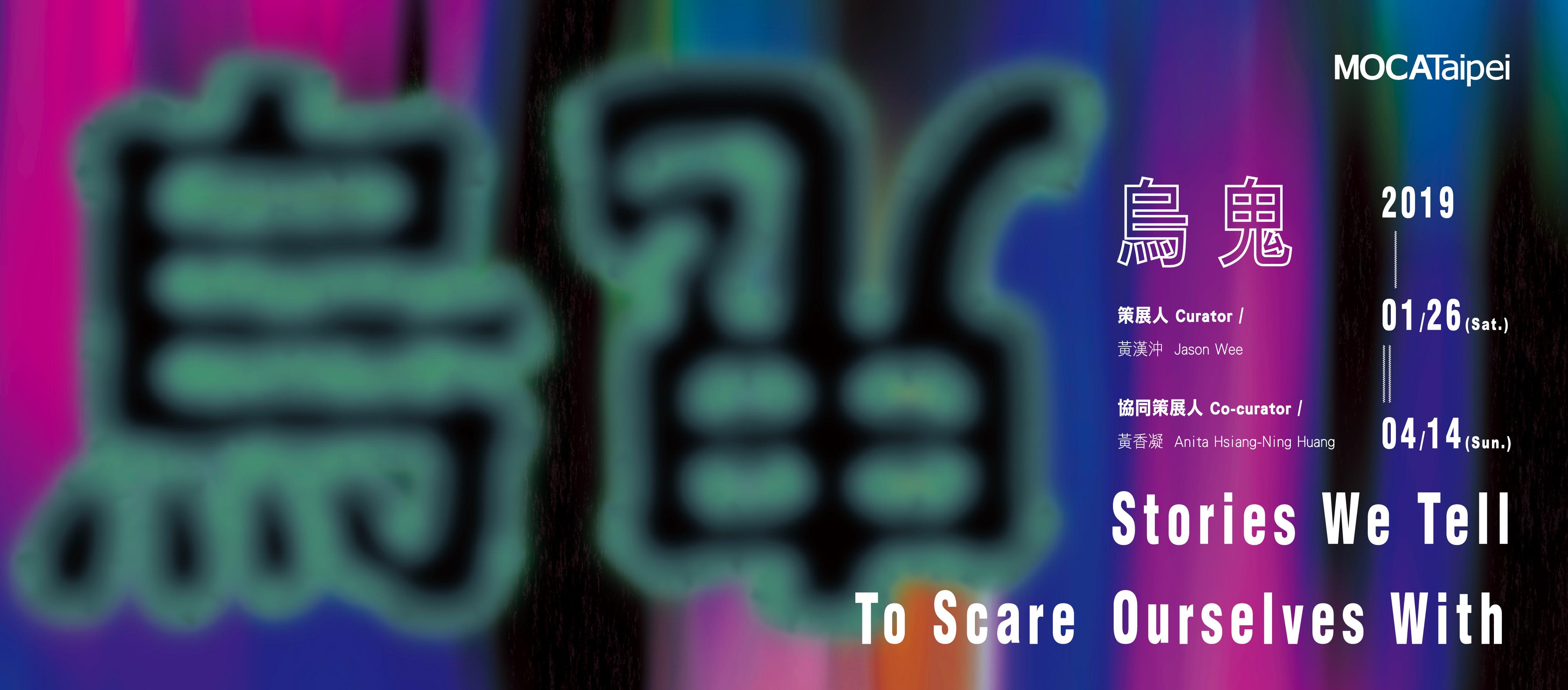 站在在光譜的兩端，「恐懼」和「逃避」確實是一種本能上的自我防衛，「安於現狀」是一種保守的策略，但保守並不一定就是錯誤的，就像有些人認為多做多錯，還不如少做少錯一樣，有些事情或是雷點只要不去提、不去接觸、不去考慮，用現行的「既有策略」繼續過日子，一切就能在想像中從善如流，就像是當初清帝國為什麼要鎖國、為什麼日本國會想鎖國一樣。