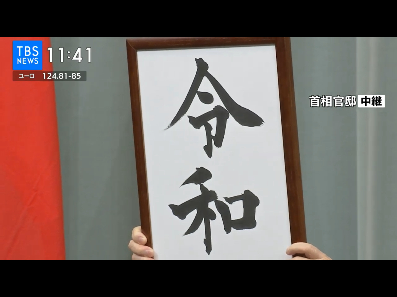 「年號」是東亞文化圈特有的概念。中國歷代各國所使用的年號,在明朝之前,一個皇帝大多有兩個以上的年號,直到明朝才確立了一世一元制。而日本則要等到明治天皇登基時頒布命令,改為一個天皇固定使用一個年號為止方確立「一世一元」。隨著令和時代的開始,讓我們回顧過去中國、日本、台灣、朝鮮、越南的年號意義吧!